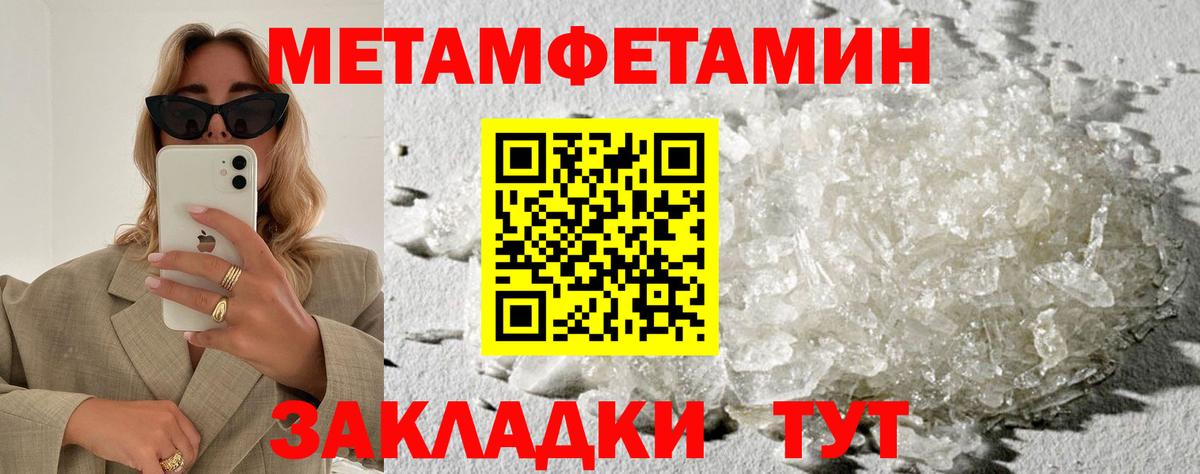 АМФЕТАМИН 98%  Амфетамин  Саянск  Вход с VPN 
