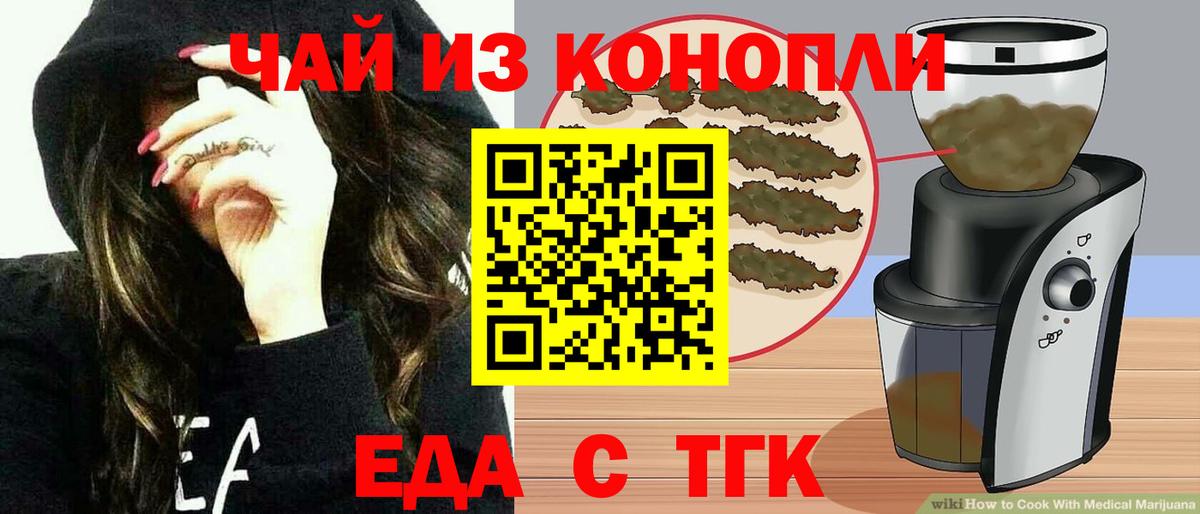 Canna-Cookies конопля  Вход с VPN  Саянск 