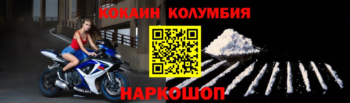 COCAIN Fish Scale Саянск