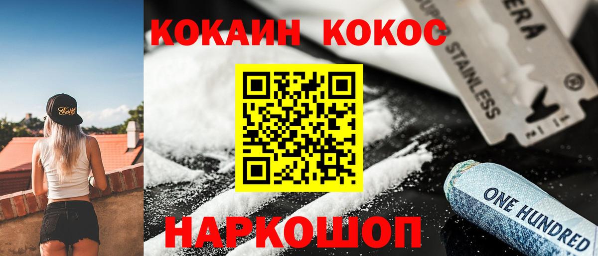 даркнет сайт  Кокаин FishScale  КОКАИН 98%  Вход с VPN  Саянск 