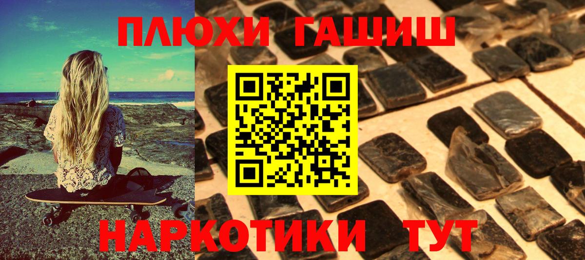 Гашиш гашик Саянск