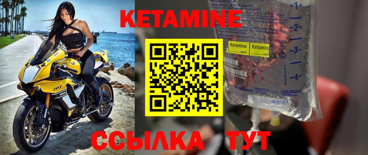 Кетамин VHQ Саянск