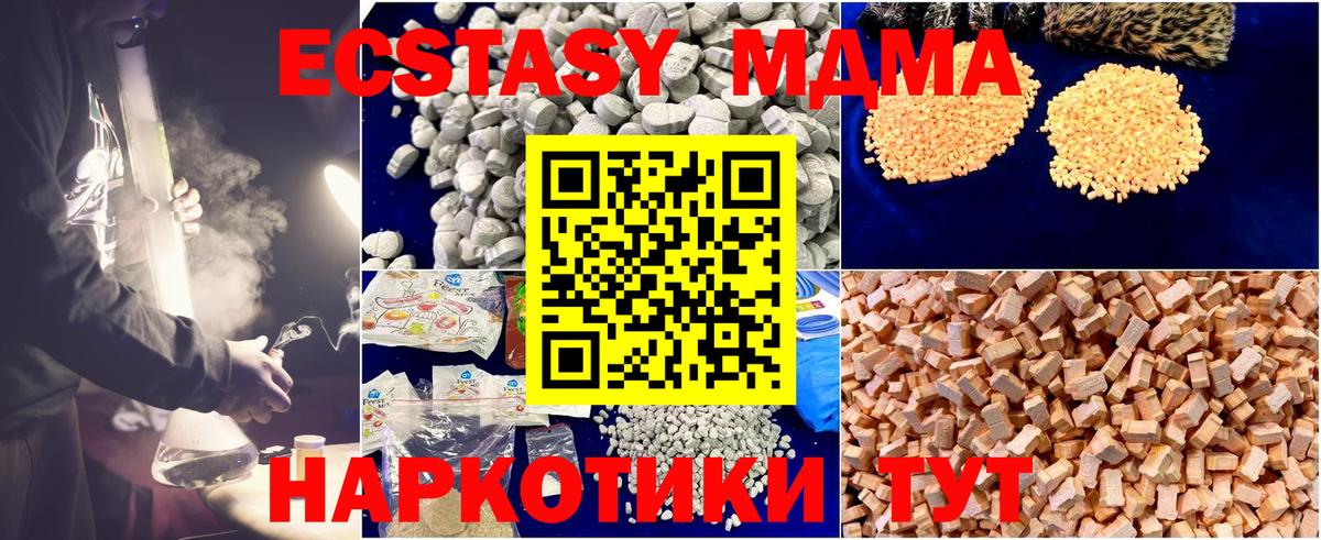 МДМА молли  MDMA кристаллы  Вход с VPN  Саянск 