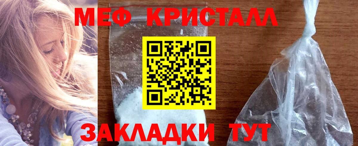 закладка  МЕФ  Саянск  Вход с VPN  Меф VHQ  МЯУ-МЯУ mephedrone 