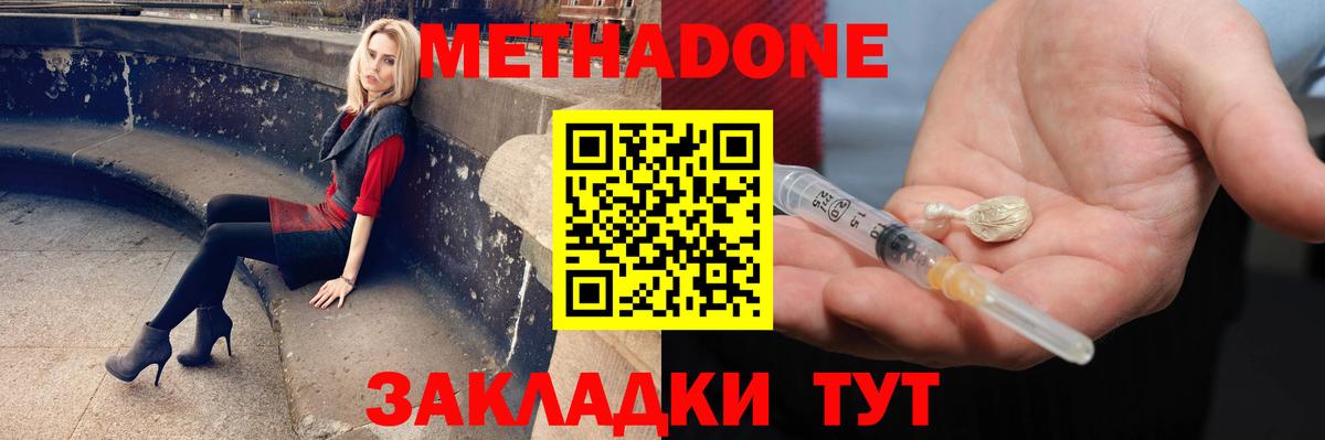 Метадон белоснежный  mega ссылки  Метадон VHQ  Саянск  Вход с VPN 