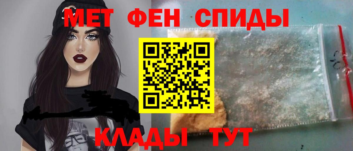 МЕТАМФЕТАМИН мет Саянск