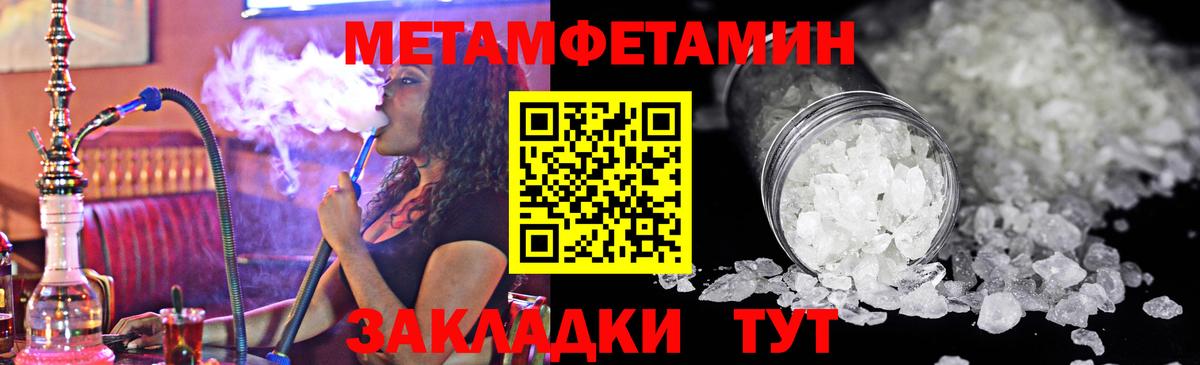 Саянск  Метамфетамин витя  Вход с VPN 
