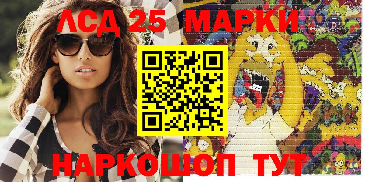 Марки 25I-NBOMe 1500мкг  Марки 25I-NBOMe 1500мкг  хочу наркоту  Вход с VPN  Саянск 
